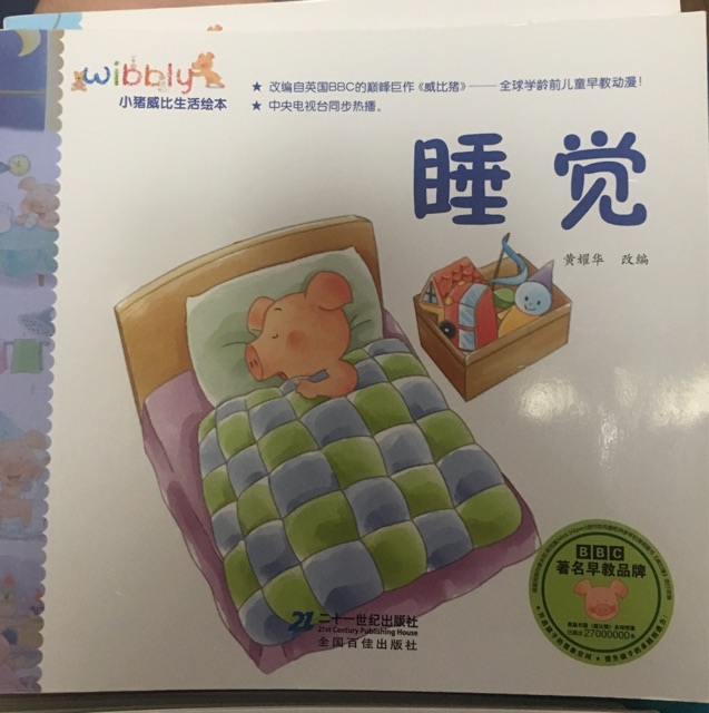睡覺