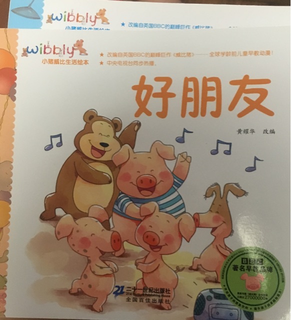 好朋友