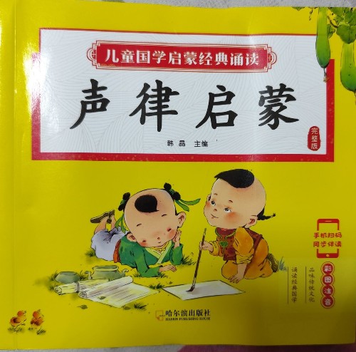 唐詩三百首