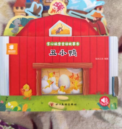 掌心城堡童話故事書:三只小豬