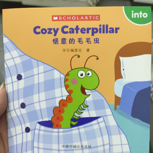 cozy caterpillar