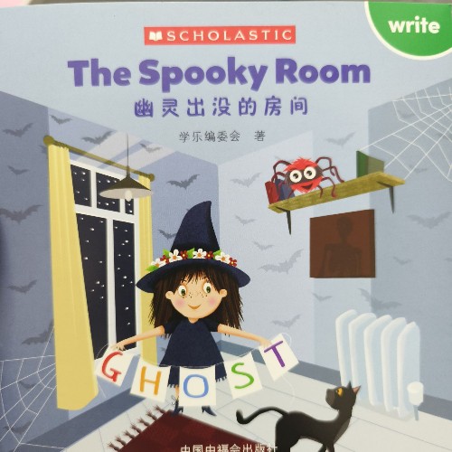 the spooky room