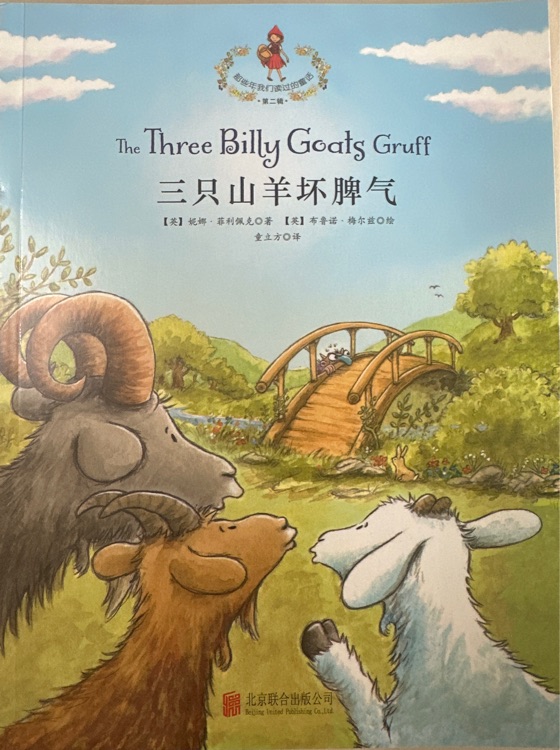 The Three Billy Goats Gruff三只山羊壞脾氣