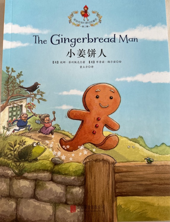 The Gingerbread Man小姜餅人