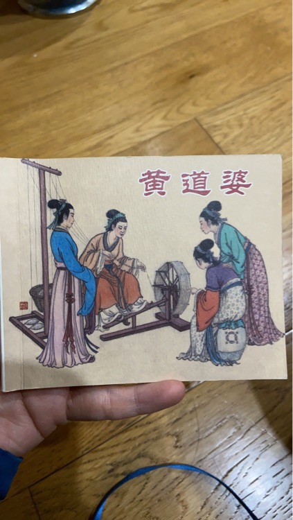 黃道婆