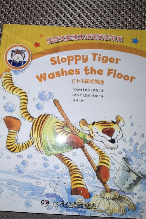 sloppy tiger washer the floor