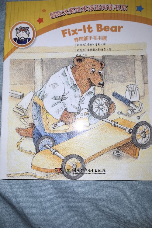 Fix-It Bear