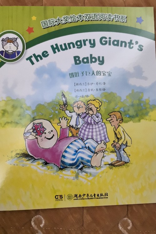The Hungry Giant's Baby