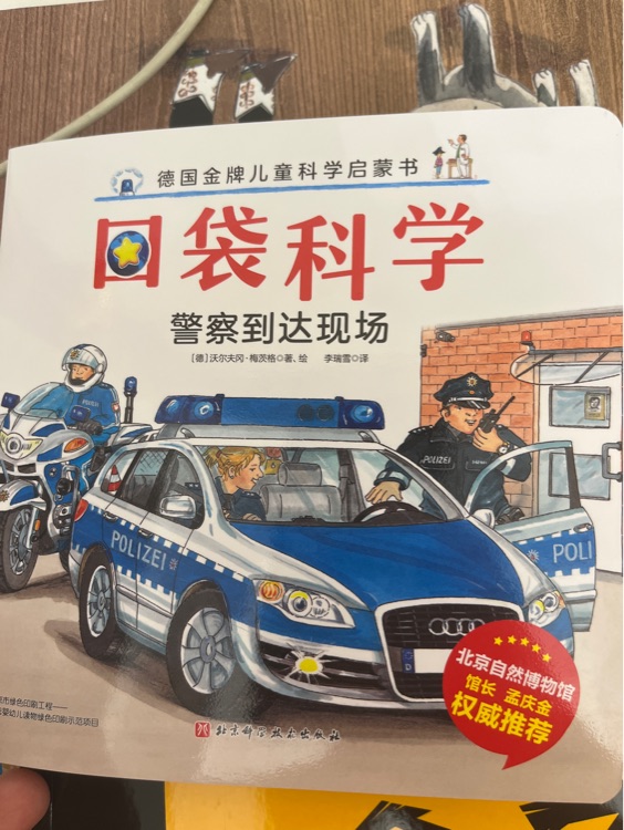 警察到達現(xiàn)場