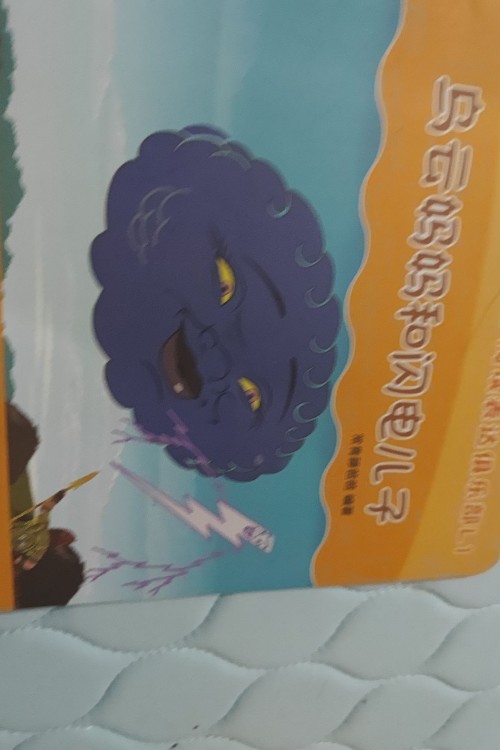 烏云媽媽和閃電兒子