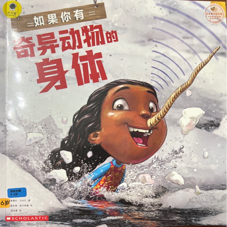 如果你有動(dòng)物的身體動(dòng)物的奇異身體