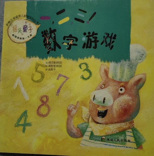 搖頭童子(全20冊(cè))