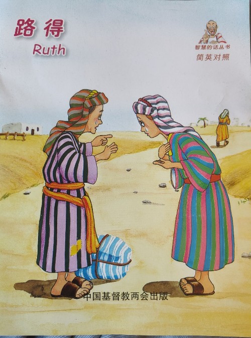 Ruth