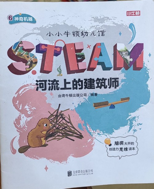河流上的建筑師