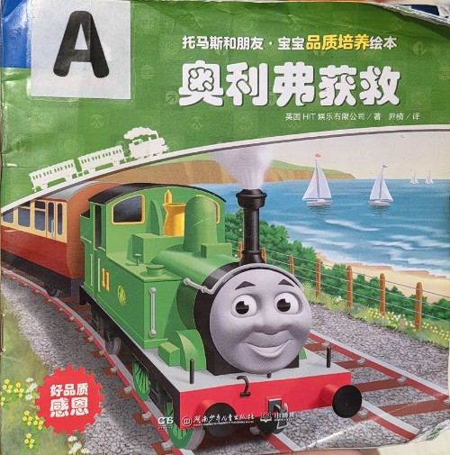奧利弗獲救