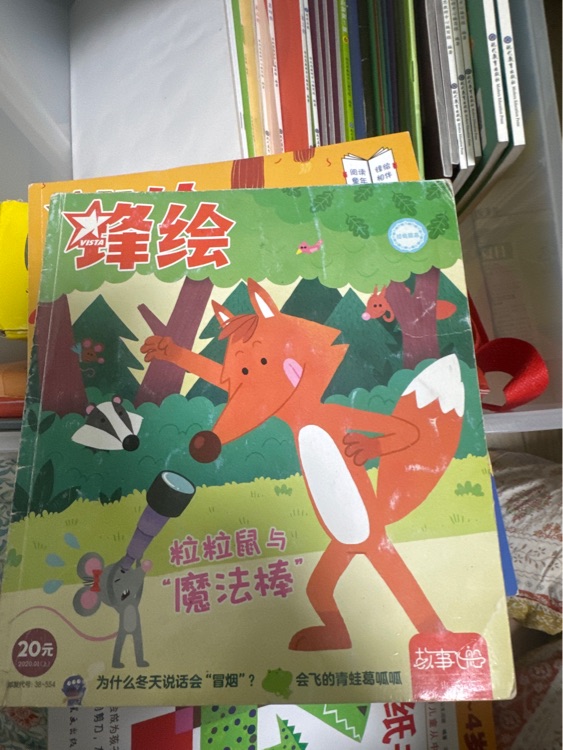 鋒繪2020.01上