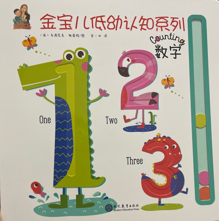 金寶兒低幼認(rèn)知系列