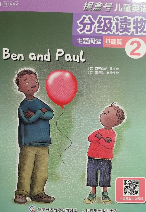 Ben and Paul