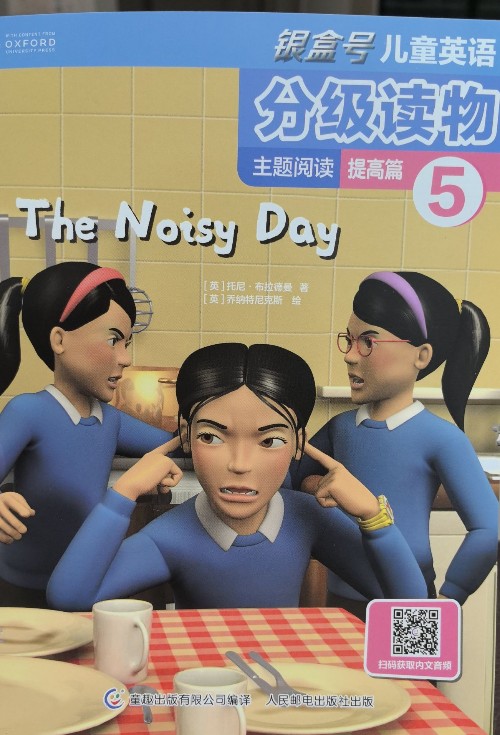 the noisy day