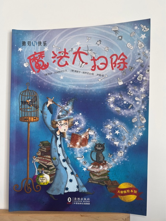 大憨熊繪本第十輯(全6冊(cè))