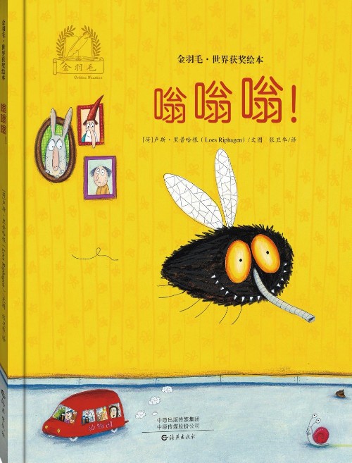嗡嗡嗡!