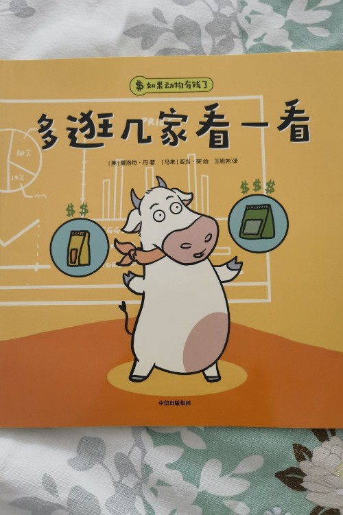 不能什么都想买