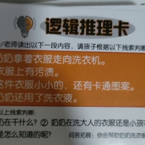 邏輯分析卡片