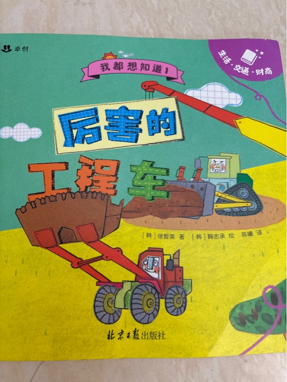 我都想知道1植物是如何生長的