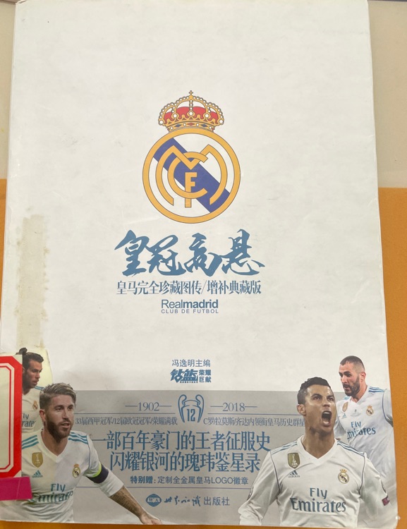 皇冠高懸