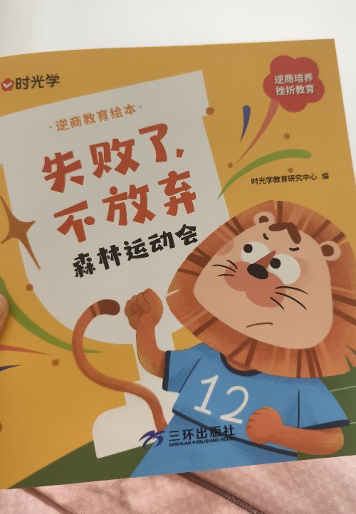 失敗了, 不放棄