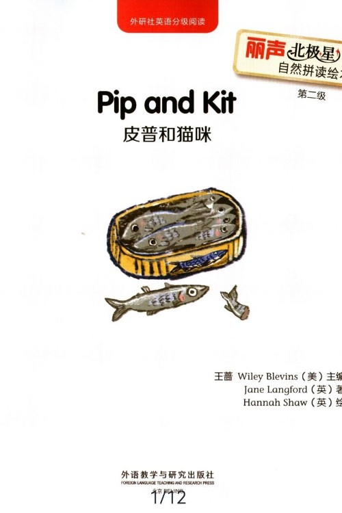 pip and kit