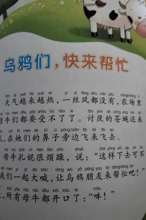 烏鴉們快來幫忙