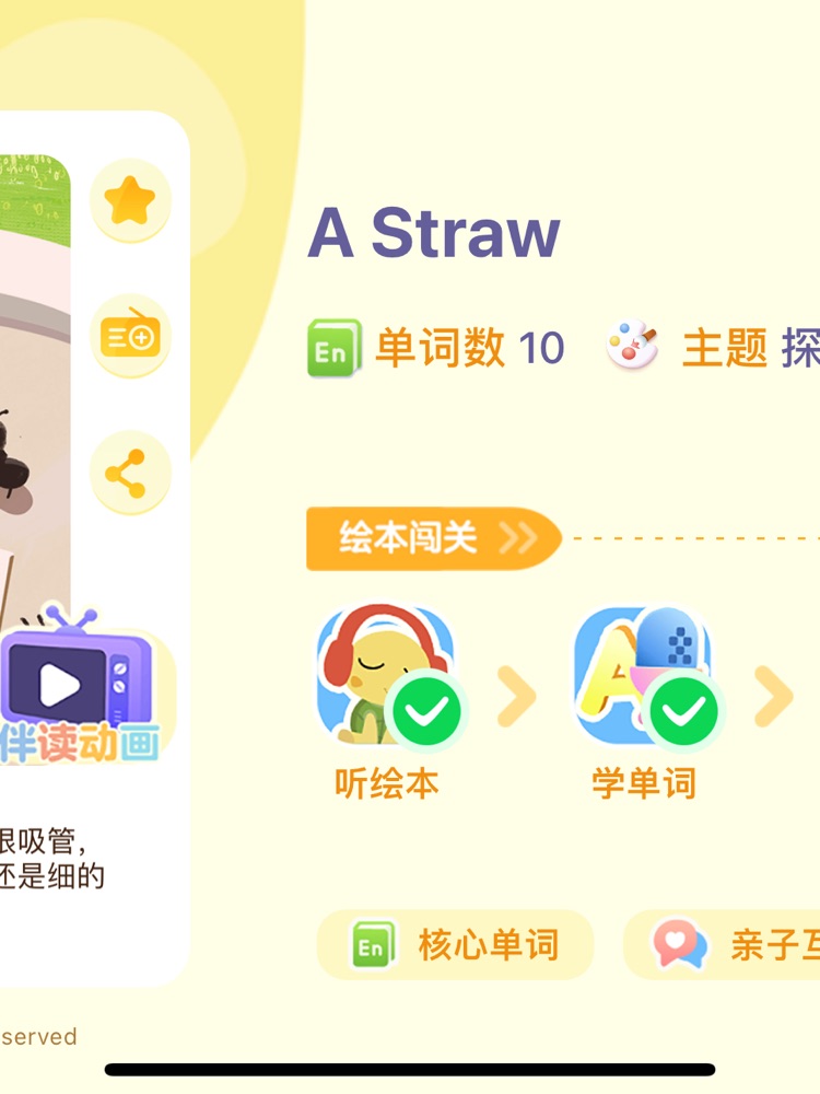 A straw