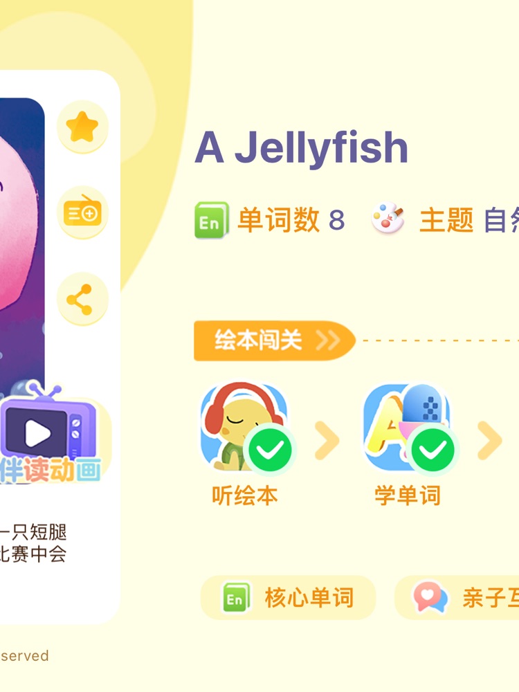 A jellyfish