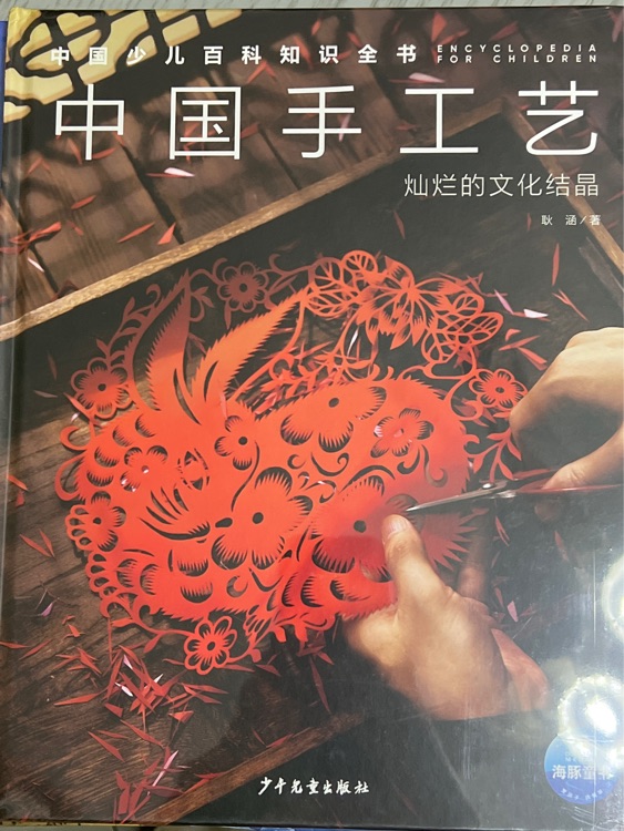 中國(guó)手工藝