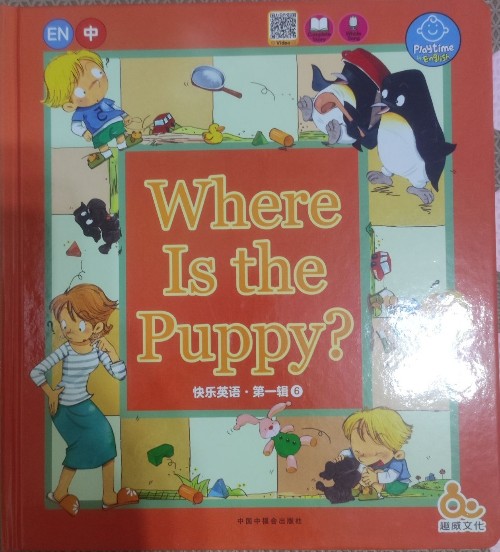 1-6.Where Is the Puppy?