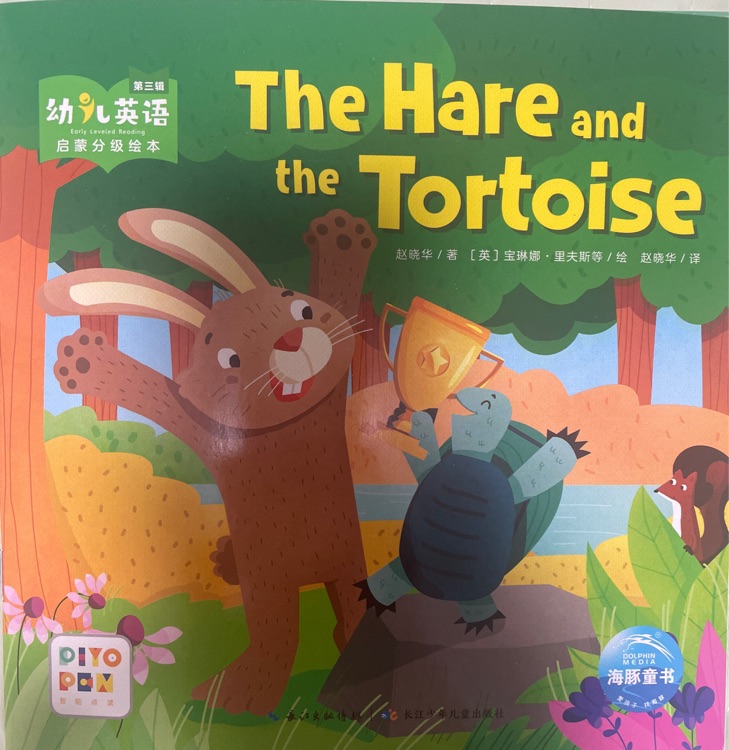 the hare and the tortoise
