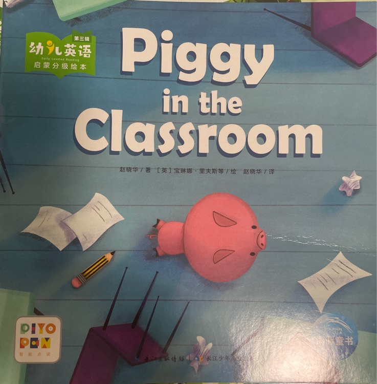 piggy in the calssroom