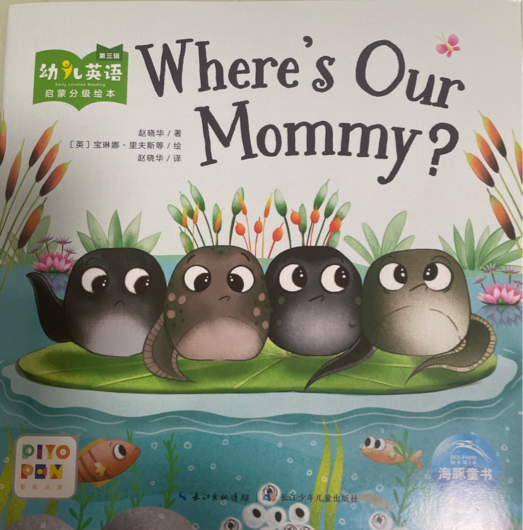 where's my mommy