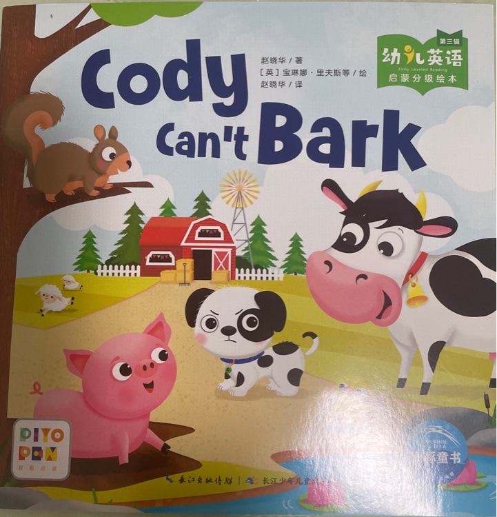 cody can't bark