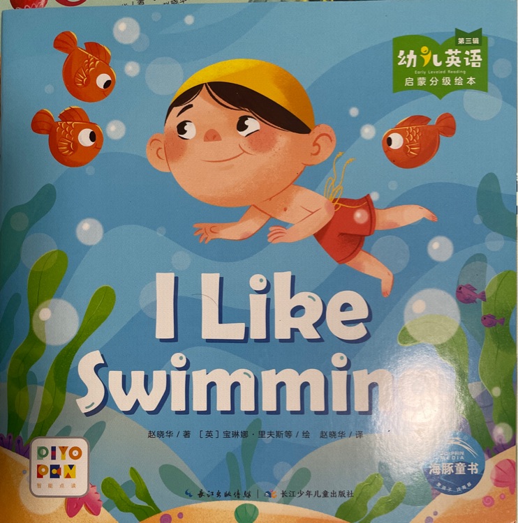 i like swimming