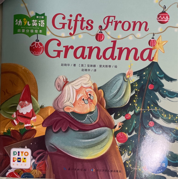 gifts from grandma