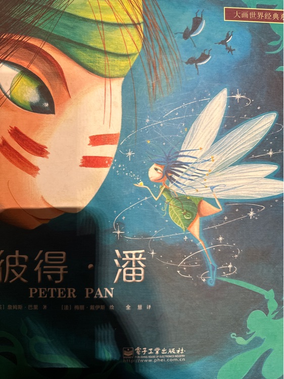 彼得·潘