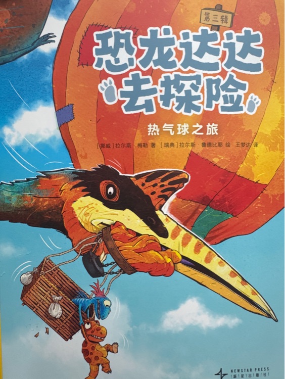 熱氣球之旅