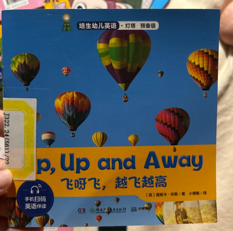 up up away