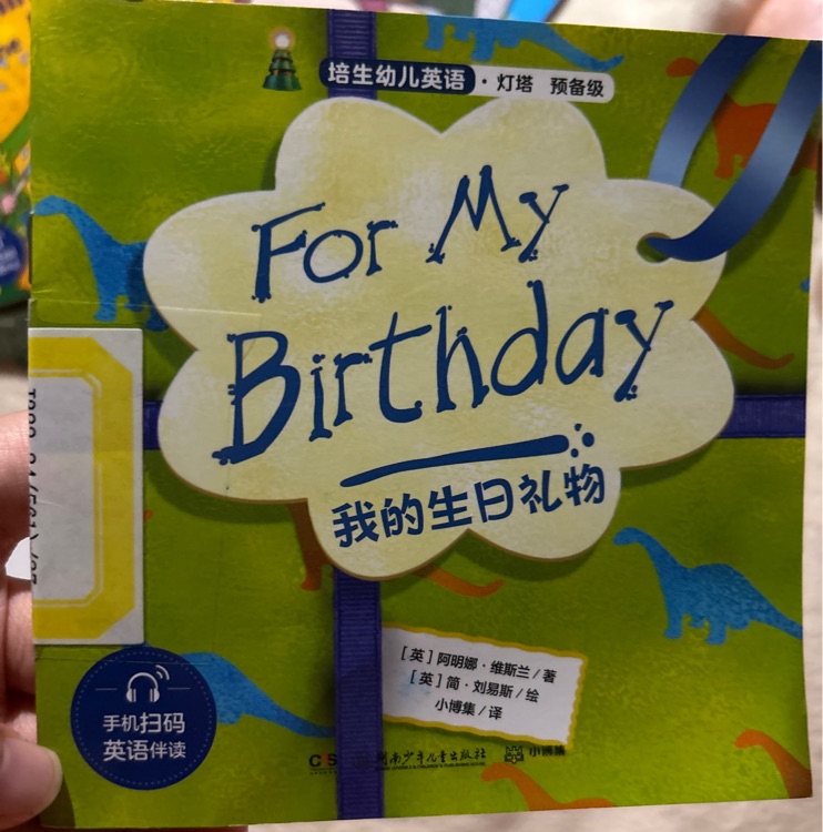 for my birthday