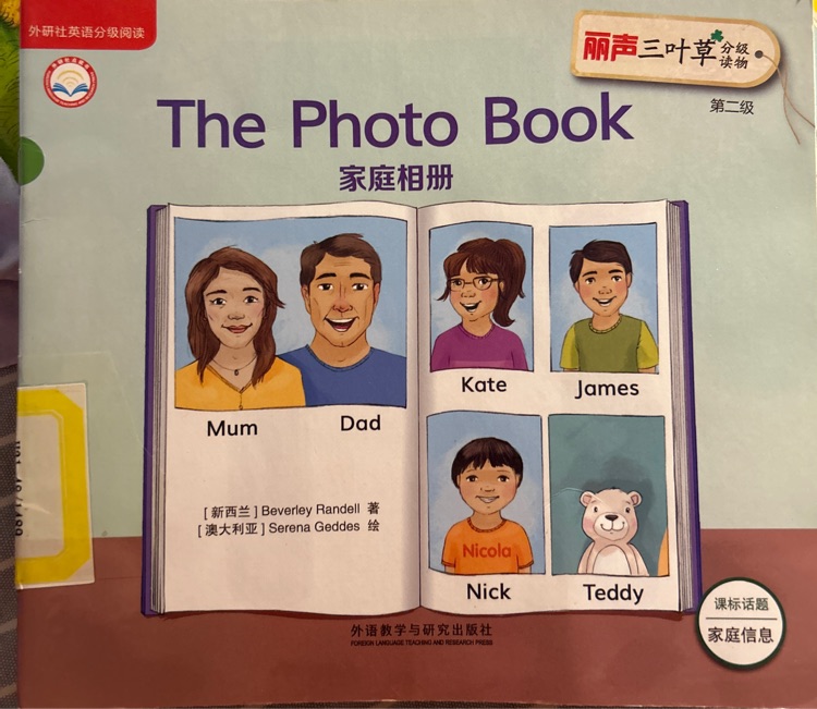 麗聲三葉草分級閱讀第二級: the photo book