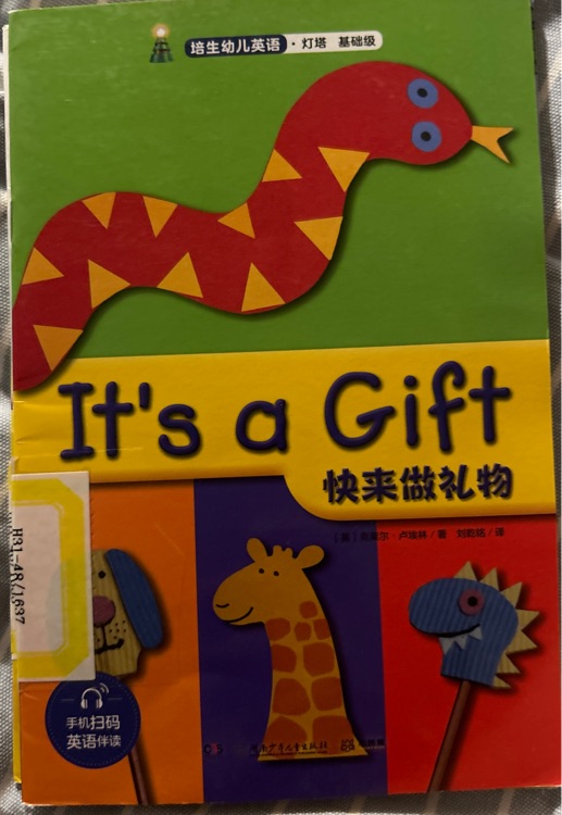it's a gift