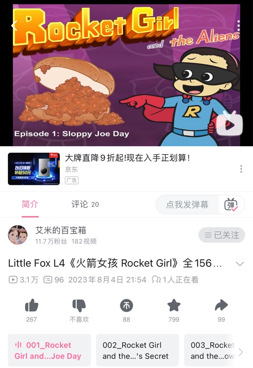 rocket girl