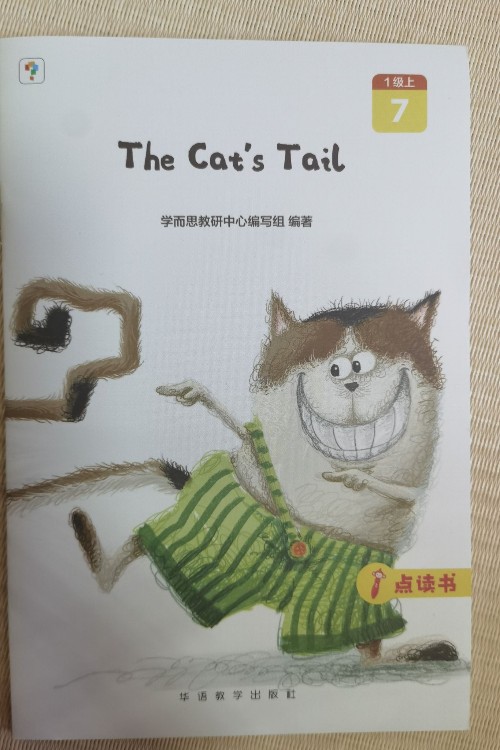 The cat's tail